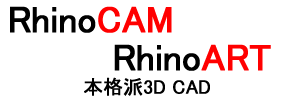 rhinocamを安い価格で販売中